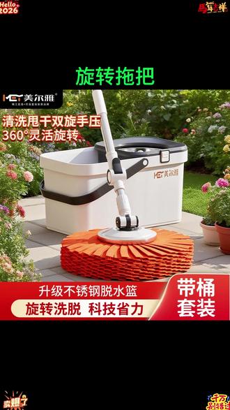 美尔雅旋转拖把,加大加厚款家用双驱动免手洗懒人拖把,干湿两用 #拖把 #旋转拖把 #免手洗懒人拖把 #拖把免手洗