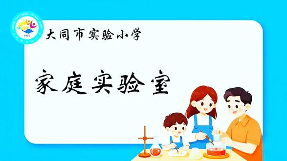 家庭实验室|吹不走的卡纸🪄
小实验,大收获,这就是伯努利原理:流速越快,压强越小,上下压力差把它牢牢按住啦!
认真探索科学的小朋友,眼里全是光✨
#大同英语 #大同英语老师 #大同英语学习 #家庭实验 #小学生日常