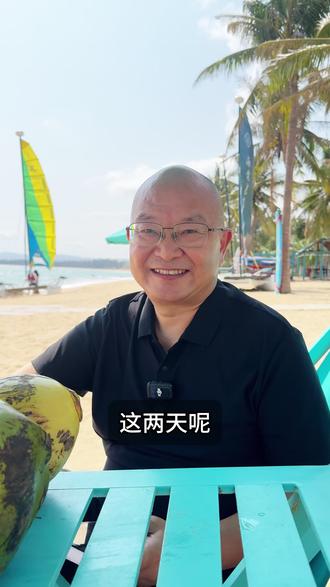 新岛民生活日记#两会热词看海南发展#海南自由贸易港#海南封关#盛世国运