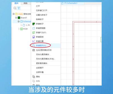 原理图设计——锂电池转3V马达驱动电路设计 进一步了解原理图设计,初步接触DC-DC开关电源布局布线,学会常规电路设计,依此学会分析电路的上下级单元功能,同时尝试做一些自己需要的简单电路板。进一步了解电路中的保护功能