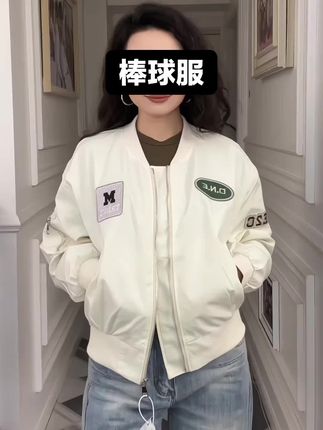 秋季款棒球服外套太好看值得购买#今日穿搭 #外套穿搭 #每日穿搭更新