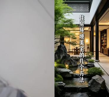 和 @青岛别墅庭院装修花园设计施工 一起 #合拍