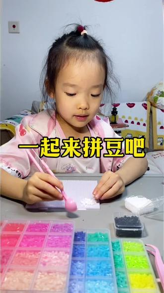 一起来拼豆吧!@小疍壳 #拼豆 #好玩 #diy #快乐就这么简单 #手工