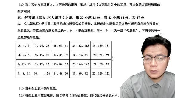 2025广东中考数学第22题赏析 #中考#中考数学#中考数学压轴题#中考数学真题#中考数学题讲解视频