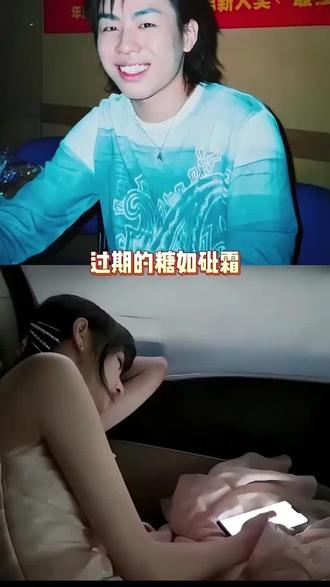 过期的糖如砒霜啊##明星 #考古 ##胡彦斌#郑爽