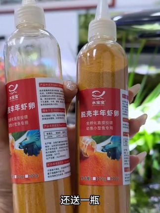 脱壳丰年虾卵 高蛋白高营养~蛋白质高达60%~小鱼吃了长得快发色好~关键是鱼苗到成鱼都能喂!!!#脱壳丰年虾卵 #鱼宝宝 #养鱼