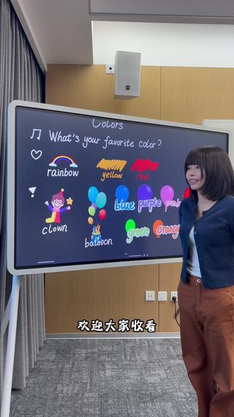 少儿英语备课|颜色主题🎨 互动式板书 #classin#教学一体机#教学设备#独立老师#教室布置