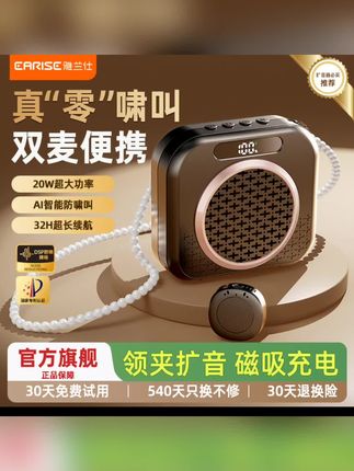 【教师专用】小蜜蜂扩音器无线领夹麦小巧大功率不伤嗓防啸叫长续航