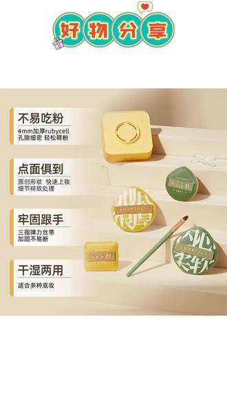 #美妆工具 #粉扑 #化妆好物 #底妆工具 #不易吃粉粉扑 【达人专属】尔木萄100分棉花糖粉扑XL套盒不易吃粉底妆化妆粉扑