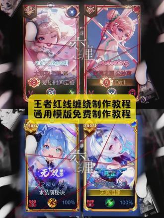 你们不要再找了,超有宿命感的,王者荣耀红线缠绕教程找到了,方法超简单,一看就会,3秒钟就能做#王者荣耀红线 #王者荣耀红线教程 #王者红线缠绕教程 #王者荣耀红线模板 #剪映 王者荣耀红线一诺 王者荣耀红线bug 王者荣耀红线是什么意思 王者荣耀红线模板 王者荣耀红线追击怎么关 王者荣耀红线锁定怎么关 王者荣耀红线素材 王者荣耀红线修图道具 王者荣耀红线修图瑶妹 王者荣耀修图名字黄条素材 红线特效道具 王者荣耀边框修图素材 王者荣耀红色标修图素材 王者荣耀红色修图交缠在一起王者修图教程 交缠在一起王者修图动图 交缠在一起王者 交缠王者王者红线缠绕交缠在一起预设 交缠红线 王者荣耀红线修图瑶妹 王者荣耀红线锁定怎么开 王者荣耀修图名字黄条教程 王者荣耀红线教程 王者荣耀红线音乐原版 王者荣耀红屏bug 王者荣耀双cp图 王者红线缠绕教程动图 王者荣耀英雄红线是谁 王者荣耀时代少年团 王者红线分组 王者荣耀红线图片素材 王者荣耀红线仙视频 王者荣耀红线攻击是什么英雄 王者荣耀红线修图 王者排版素材 王者怎么把平a红线关掉 王者修图 王者红线缠绕素材ai指令 双人红线缠绕q版 王者红线p图教程 红线缠绕王者 王者红线修图教程 红线缠绕р图豆包指令 王者红线缠绕侵权处理 王者红线交缠特效指令 王者红线实况 王者红线动态修图王者红线剪辑教程王者红线修图教程视频 王者红线修图教程爱笔思画 王者红线修图教程动图 红线素材哪里找 王者秀图模板 王者塔罗牌修图素材 王者红线动图 掌中红线素材 掌中红线图片 掌中红线模板 掌中红线怎么p 掌中红线玛奇玛 掌中红线修图素材掌中红线滤镜 掌中红线动图教程 掌中红线视频教程 掌中红线修图教程 掌中红线素材未侵权 掌中红线ai指令 玛奇玛掌中红线 掌中红线p图技巧 掌中红线王者修图红线教程