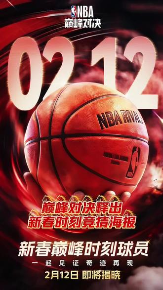 第276集|新春时刻会是风城玫瑰吗?#美职篮巅峰对决 #巅峰对决疯狂星期六 #这一把马上巅峰 @美职篮巅峰对决 #巅峰对决新春时刻球员