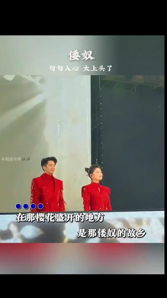 太给力了,这歌词太牛了,爽#倭奴