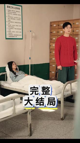 至此飞鸟不相逢后续结局 至此飞鸟不相逢骆云驰找到后续
至此飞鸟不相逢短剧撕文件后续
至此飞鸟不相逢怀孕后续
叶诗言骆云驰顾司爵后续
叶诗言顾司爵怀孕后续
飞鸟不相逢怀孕后续
至此飞鸟不相逢救下月月后续
至此飞鸟不相逢结婚后续
至此飞鸟不相逢后续
梦醒方知岁月深
周宴京白栀军火小说全文阅读
飞鸟不相逢最终结局
至此飞鸟不相逢月月
自此飞鸟不相逢
至此飞鸟不相逢
至此飞鸟不相逢短剧剧情
叶诗言顾司爵结局
短剧至此飞鸟不相逢
至此飞鸟不相逢叶诗言结局
至此飞鸟不相逢短剧
至此飞鸟不相逢剧情
至此飞鸟不相逢顾司爵
至此飞鸟不相逢短剧叶诗言去世
叶诗言顾司爵最终结局
至此飞鸟不相逢剧场短剧
叶诗言扮演者丁海霞
离婚后白月光她终于出手了
至此飞鸟不相逢骨司爵短剧
至此飞鸟不相逢女主重生
至此飞鸟不相逢叶诗言
邓川张允熙牵手片段
#至此飞鸟不相逢短剧 #至此飞鸟不相逢后续 #短剧追到爽 #好剧推荐