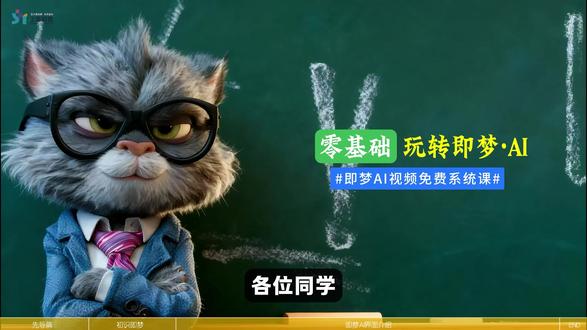 ai视频制作2026最新教程 第二集 各位长官可以在置顶作品获取籽料,视频干货满满,建议收藏学习#ai视频制作教程 #ai视频 #即梦ai #ai短片 #ai动画