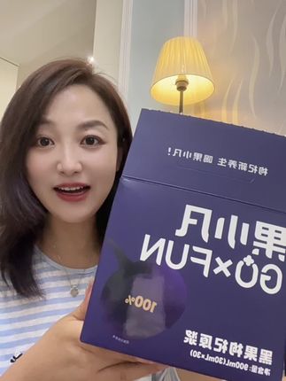 青海黑枸杞原浆姐妹们,趁七夕活动赶紧给自己安排吧#女生必备 #黑枸杞 #黑枸杞原浆 #好物推荐🔥 #健康