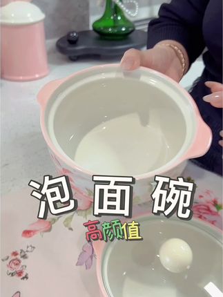 精致的泡面碗,一碗多用太喜欢了#颜值餐具 #颜值餐具 #面碗#泡面碗#碗