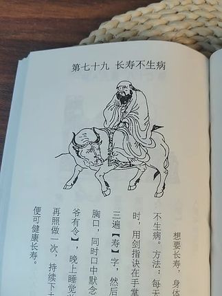 古人的智慧#好书分享#