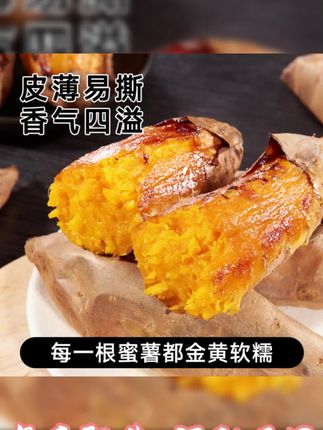 正宗榴莲蜜薯黄心红薯现挖地瓜新鲜甜蜜薯沙地糖心软糯玛莎莉番薯#榴莲蜜薯 #红富士 #红薯推荐 #番薯 #蜜薯