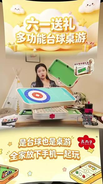 六合一台球桌家用室内桌球台弹弹棋户外运动#儿童台球桌玩具
#六一儿童礼物
#亲子互动益智桌游
#多功能木质玩具
#男孩趣味桌面游戏