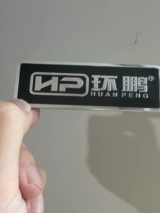 #标牌 #标识标牌 #铭牌#标牌厂家 #金属标牌