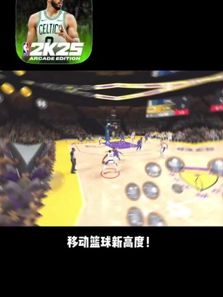 nba2k25 点击小黄车获取#2k25 #2k25手游
