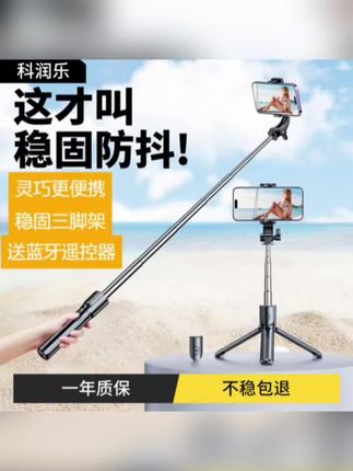 2025新款手持自拍杆拍照三脚架拍照神器加长旋转直播支架#自拍杆#手机支架#爆款热卖中 #好物推荐🔥 #居家必备