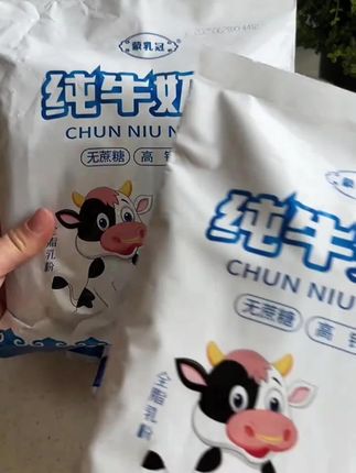 #纯牛奶粉 #牛奶粉 #牛奶粉推荐