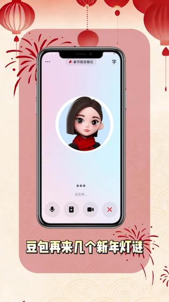 一分钟教你用豆包把年味拉满!#豆包app