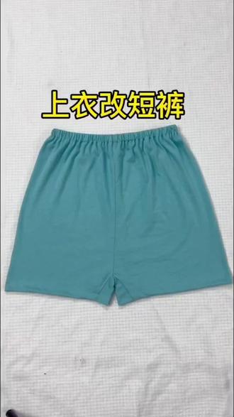 不穿的短袖 改个短裤围裙等多种改法 简单又实用。好看 穿着又舒服 #旧衣服改造 #缝纫工的日常工作 #旧物改造 #服装缝制技术分享 #每天分享制作过程