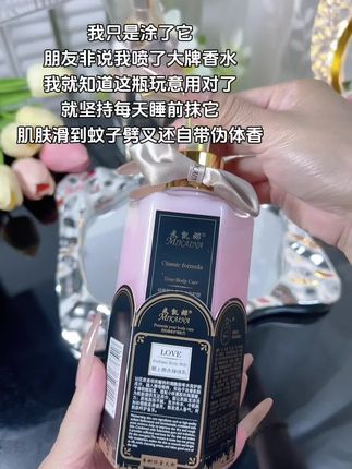 身体乳 我果断回购的#身体乳 就每天洗完澡随便涂涂,老公怀疑我喷香水了!#香水身体乳#仙女必备