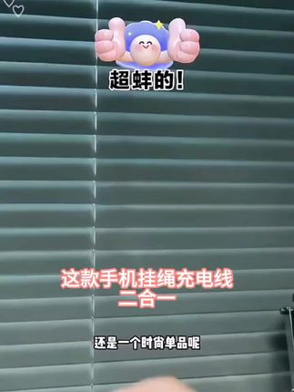 手机挂绳充电线二合一多功能高颜值斜挎可背快充数据线旅行防丢