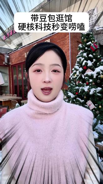 免费解锁豆包,放松心情ZC-Kzx #豆包app #通话视频 #豆包ai