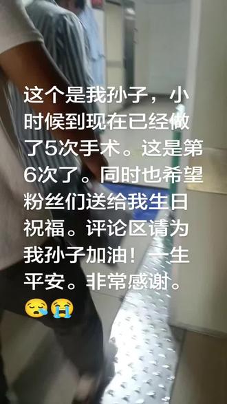 #手术过程实录 !医院病房实拍 !