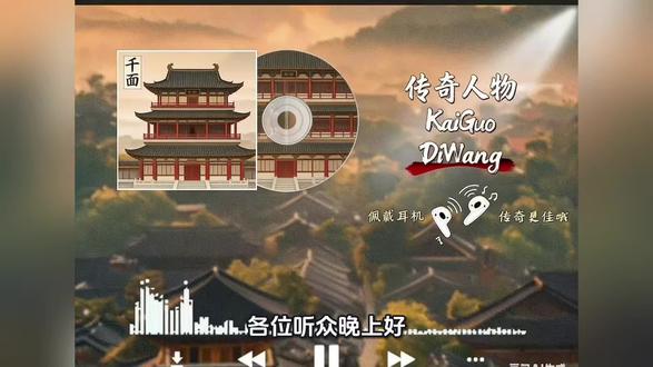 扶苏 —— 乱世中的温柔公子#传奇人物 #历史 #助眠