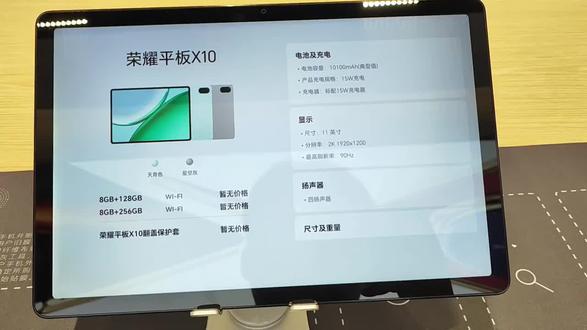 #荣耀 新品荣耀平板x10上市啦欢迎到店体验哦