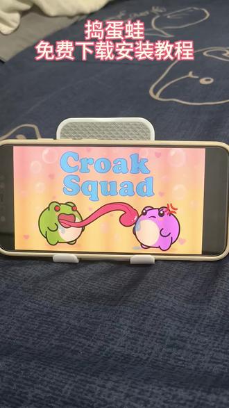 《小七的梦》捣蛋蛙免费下载安装教程 #捣蛋蛙 #捣蛋蛙怎么安装下载 #捣蛋蛙怎么玩