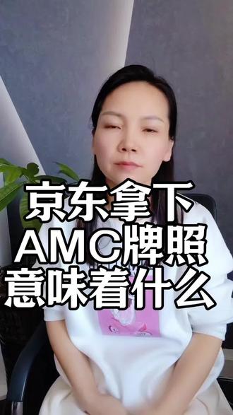 #京东拿下AMC牌照#负债人#网贷催收 #花呗#白条#贷款
