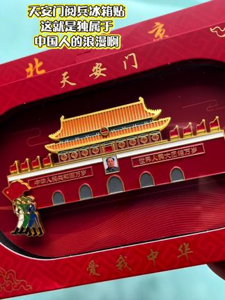 这就是外国人永远理解不了的,独属于中国人的浪漫,这一刻如果信仰有颜色,那一定是中国红!#致敬 #爱国 #中国红 #五星红旗