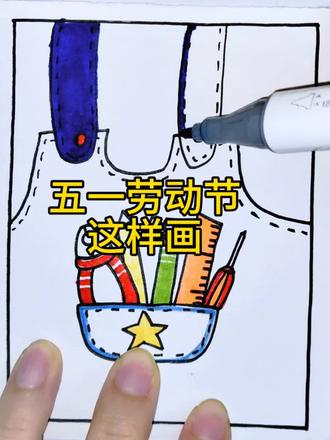 五一简笔画来啦,赶个末班车#儿童绘画 #简笔画 #五一劳动节 #古代埃及主题手抄报 #小鸟成精了