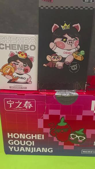 我滴妈!简直是无法无天! 这个寒冷的冬天,陈伯手办跟宁之春更配哦!#陈伯全能王 #宁之春枸杞原浆