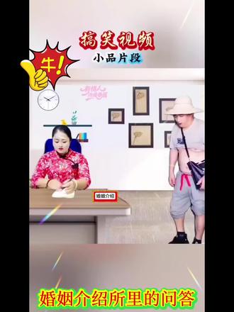 上河湾相亲记,33岁小伙择偶标准#搞笑 #搞笑视频 #演出现场视频