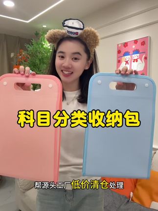 #无限回购的宝藏单品 #收纳神器 #学习用品 #超便宜超划算 #源头实力厂家