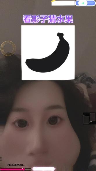 #看影子猜水果 #挑战一下 最后那个到底是啥?