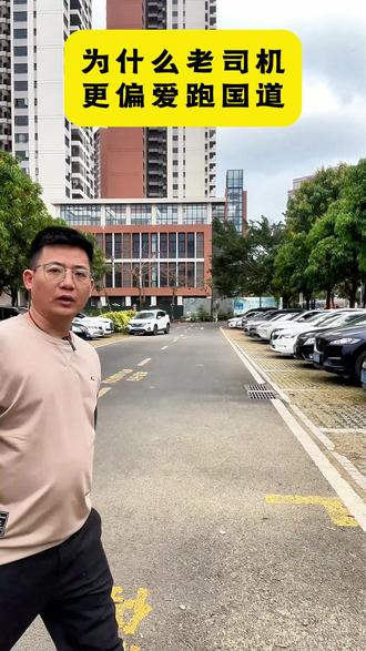 为什么有些人偏爱跑国道 #高速 #国道 #汽车 #汽车人共创计划 #汽车知识分享