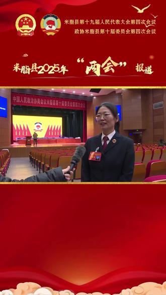 米脂县2025年“两会”报道 || 汇聚政协力量·绽放委员华光 —— 冯静 《对中学生骑电动自行车摩托车加强交通安全管理》