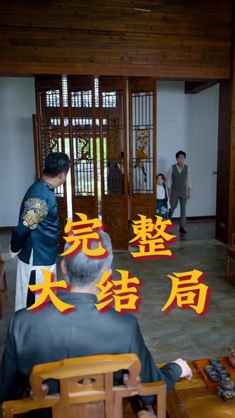 八岁小姑奶奶练气九万层回来了后续结局 八岁小姑奶奶练气九万层回来了后续剧情
八岁小姑奶奶练气九万层回来了后续剧情短剧后续
八岁小姑奶奶练气九万层回来了剧情介绍
八岁小姑奶奶练气九万层回来了精彩后续
八岁小姑奶奶练气九万层回来了后续短剧情
八岁小姑奶奶练气九万层回来了短剧后续剧情
八岁小姑奶奶练气九万层回来了宴会后续
八岁小姑奶奶练气九万层回来了真相大白后续
八岁小姑奶奶练气九万层回来了开门后续
八岁小姑奶奶练气九万层回来了真相后续
八岁小姑奶奶练气九万层回来了身份揭露后续
八岁小姑奶奶练气九万层回来了短剧演员
八岁小姑奶奶练气九万层回来了演员表
八岁小姑奶奶练气九万层回来了短剧推荐
八岁小姑奶奶练气九万层回来了精彩片段
八岁小姑奶奶练气九万层回来了最新剧情
八岁小姑奶奶练气九万层回来了网剧
八岁小姑奶奶练气九万层回来了剧情
八岁小姑奶奶练气九万层回来了片段
八岁小姑奶奶练气九万层回来了合集
八岁小姑奶奶练气九万层回来了演员
八岁小姑奶奶练气九万层回来了男主角
八岁小姑奶奶练气九万层回来了女主角
#八岁小姑奶奶练气九万层回来了 #八岁小姑奶奶练气九万层回来了后续 #八岁小姑奶奶练气九万层回来了短剧 #好剧推荐 #短剧追到爽