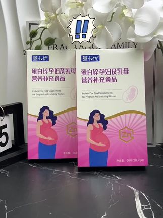 【善卡优宫喜辛素正品】孕妇及乳母营养食品 30袋/盒 官方旗舰 #善卡优宫喜辛素 #善卡优官方旗舰店 #孕妇营养品 #乳母 #营养食品