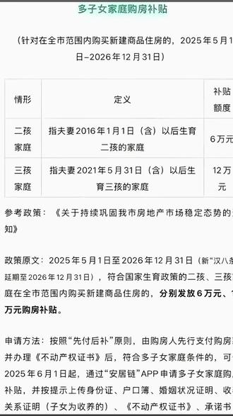 国家这政策太好了吧,你们都赶上没