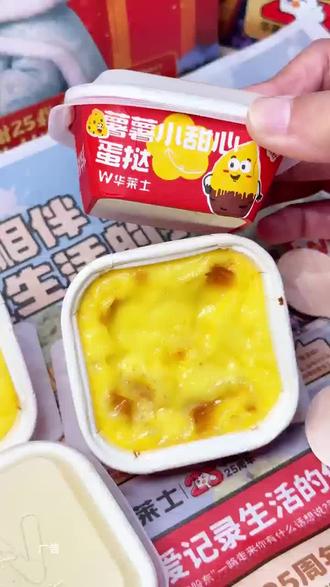 下午茶搭子锁定它!华莱士薯薯小甜心蛋挞 2 份特惠,挞皮脆得掉渣,内馅嫩滑多汁,薯香悄悄中和甜度,好吃无负担,左下角安排~#华莱士暖冬炸鸡节 #初雪的第一口炸鸡 #全鸡配汉堡华莱士吃好 #冬日暖心局