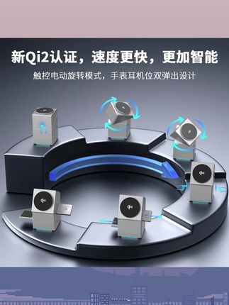这个好玩又好看的无线充苹果用户真不要错过#充电器 #无线充电器 #磁吸无线充支架 #三合一无线充 #苹果无线充电